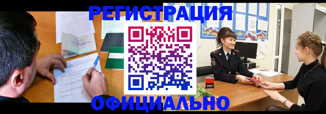 регистрация в Наволоках
