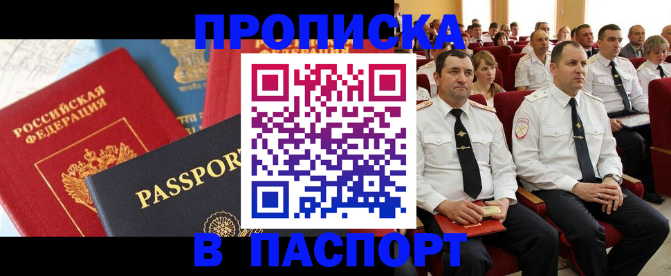 временная регистрация для всех в Наволоках