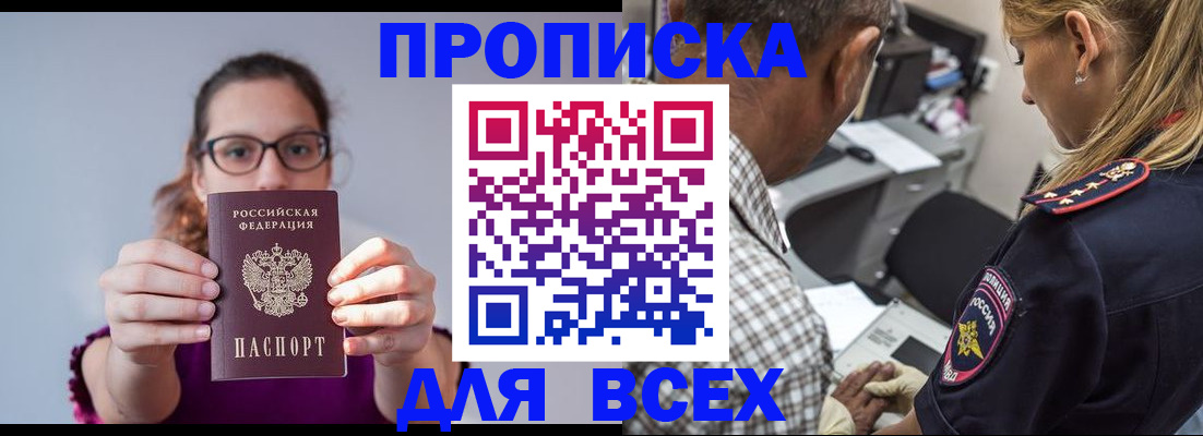 временная регистрация для всех в Наволоках