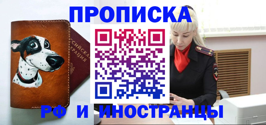 временная регистрация гарантия в Наволоках
